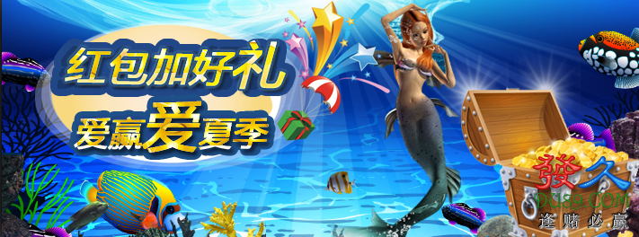 爱赢爱夏季.png